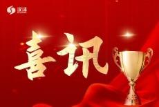 热烈祝贺汉沣精机荣获“两化融合管理体系评定证书”！
